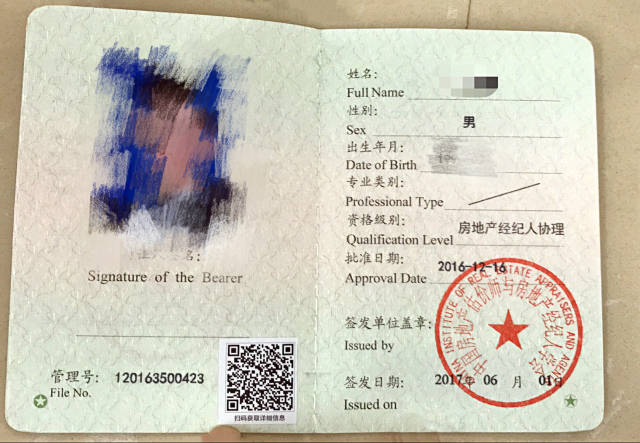 如何辨識房地產經紀人三證？房地產經紀行業專業資質全解析